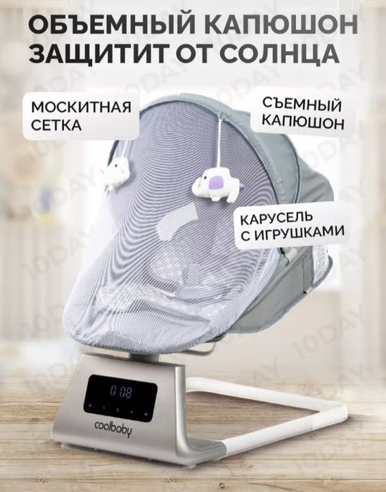 Шезлонг call baby серый