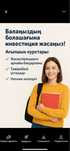 Ағылшын пәні тез уйрену