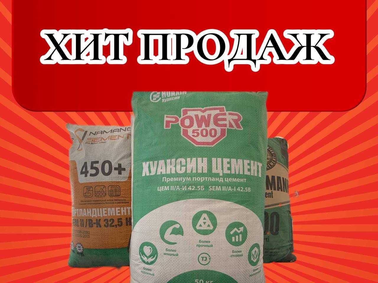 Цемент KOZOQ TOJIK VODIY 500 марка с бесплатной доставкой