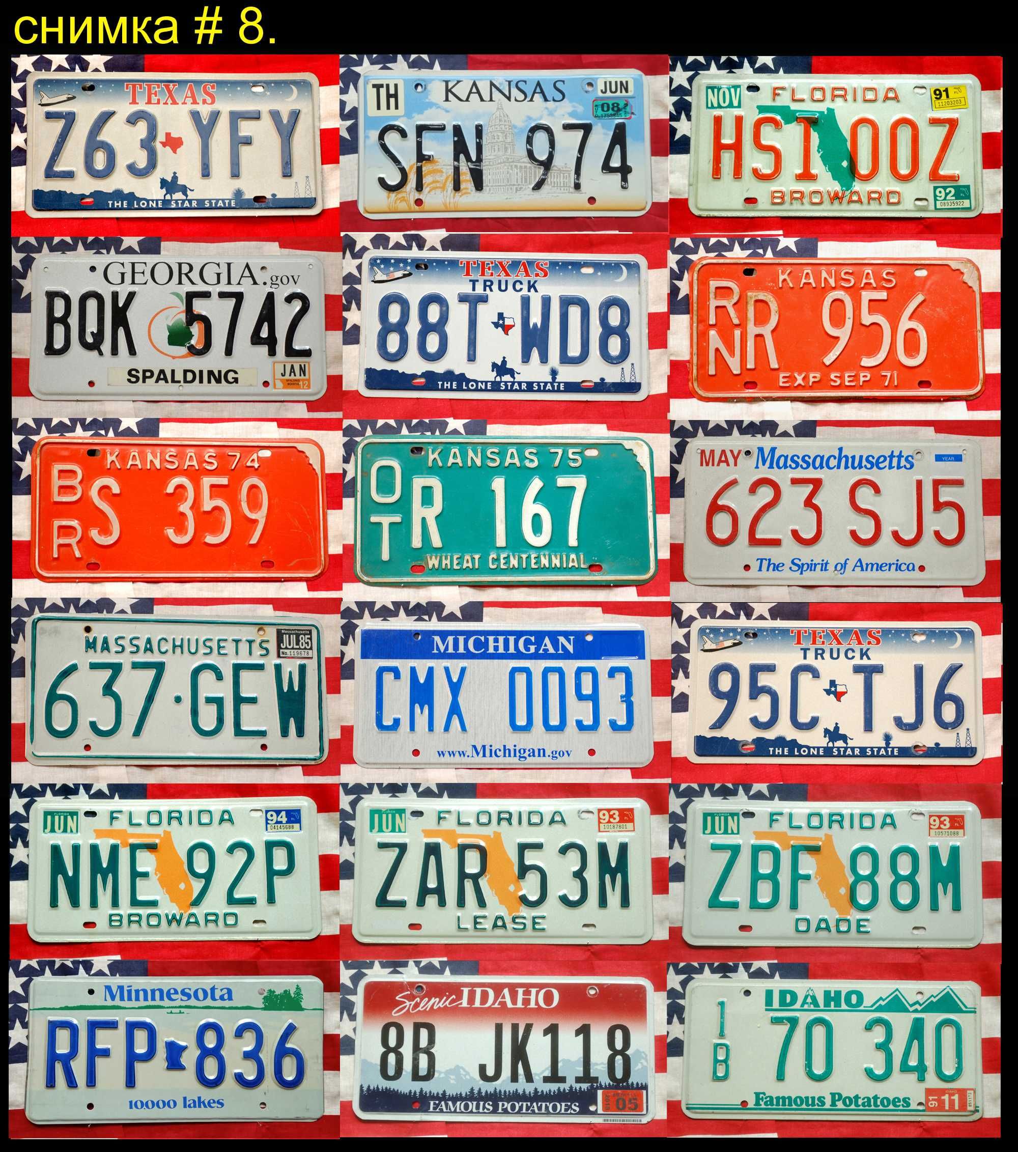 Американски Автомобилни Регистрационни Номера Табели #2 USA