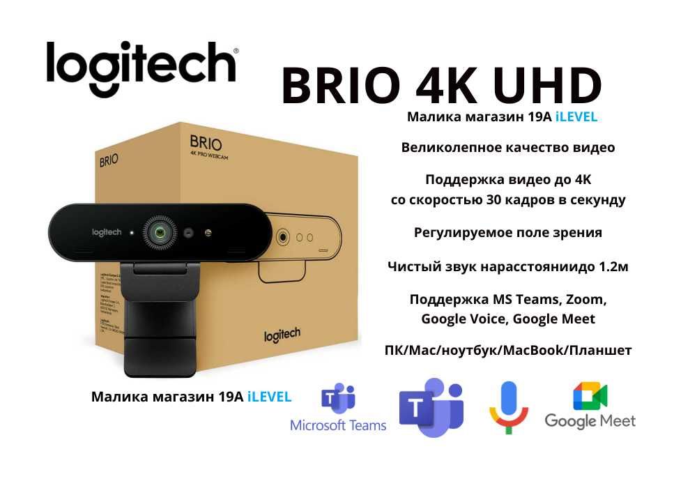Лучшая Вебкамера для стримов Logitech BRIO 4K (4K PRO)