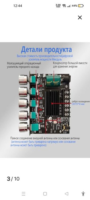 Продается усилитель