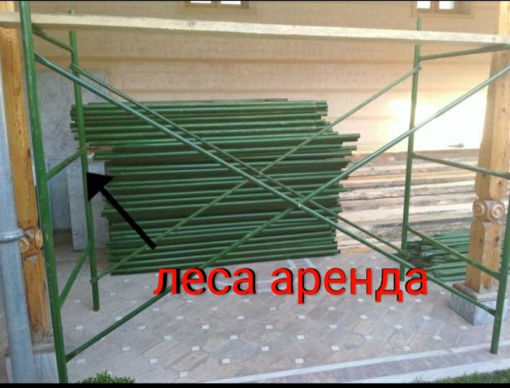 Сдаю в аренду строительные леса,Teleskopicheskiy stoyka. +dastavka