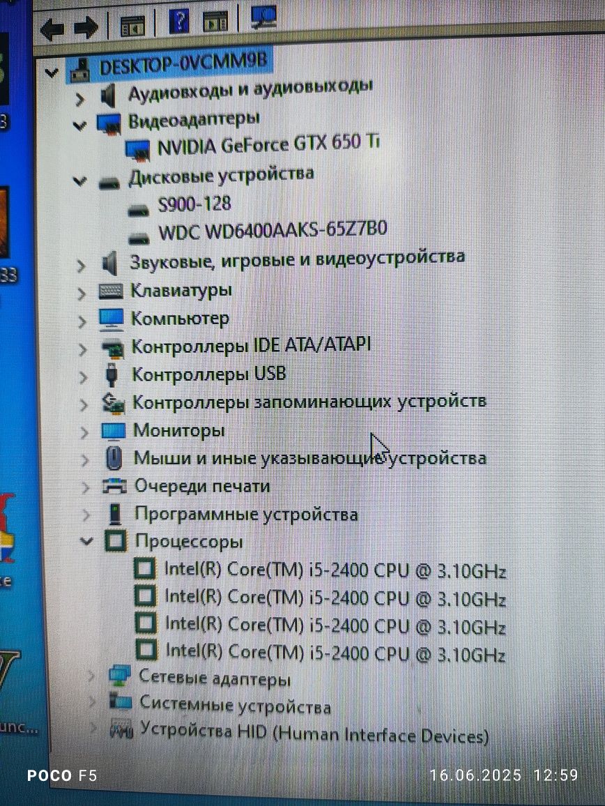 Игровой компьютер (кейс) i5,8Gb, SSD,HDD 640,GTX650ti