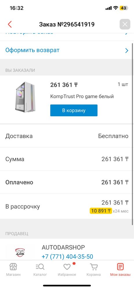 Продам игровой компьютер