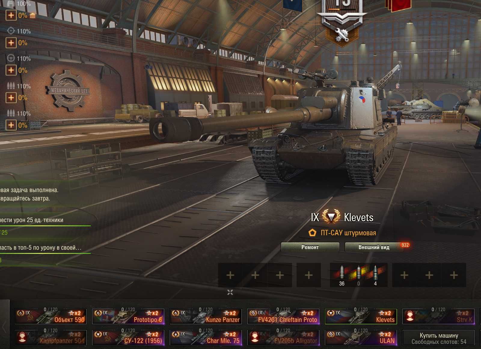 Продаётся аккаунт wot (леста)