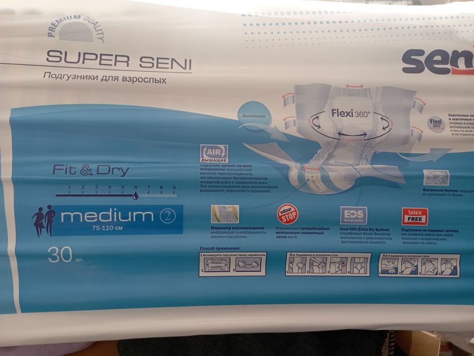 Памперсы Super Seni 2