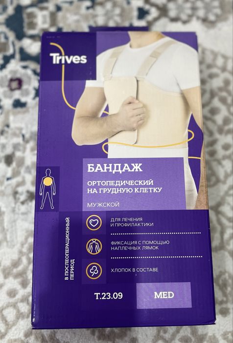 Бандаж ортопедический на грудную клетку