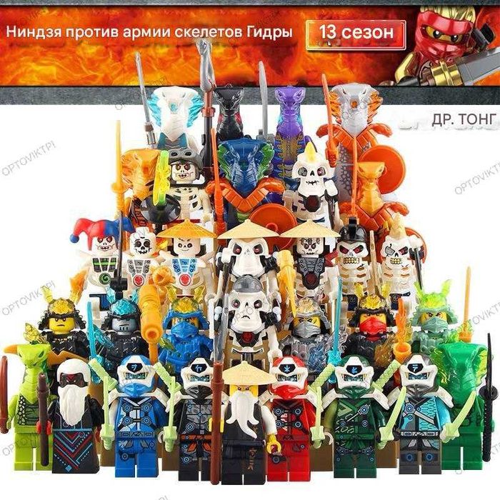 НОВИНКА! Продам лего минифигурки ниндзяго НОВЫЕ, ЗАПЕЧАТАНЫЕ, ГАРАНТИЯ