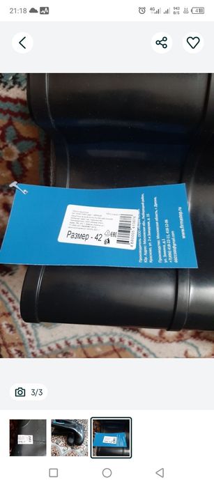 Сефти сапоги весна, осень.