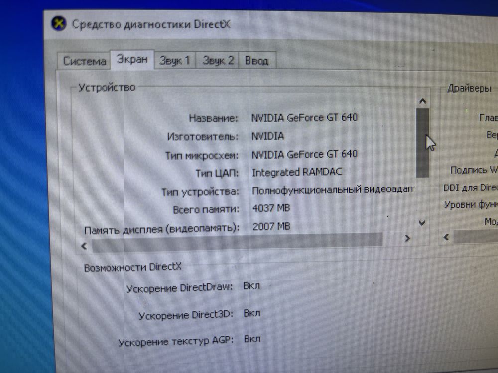 Компьютер в сборе + монитор — рабочий, торг