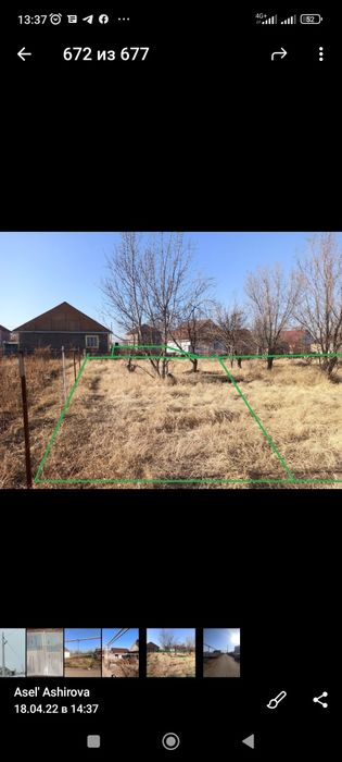 Продам 10 соток паралель улице Бозторғай  село Жандосов