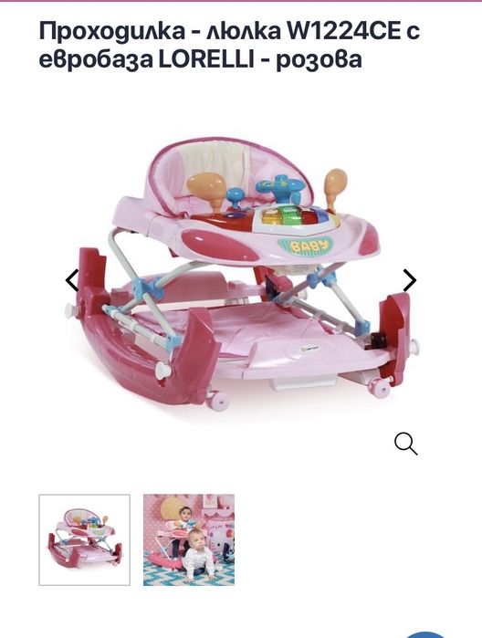Проходилка Lorelli
