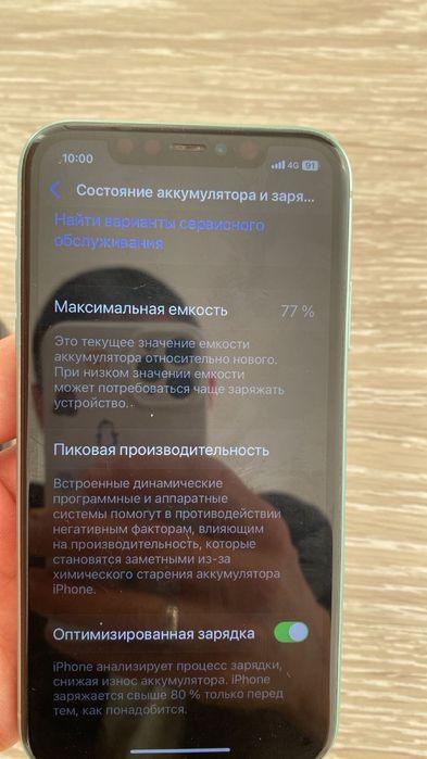 Айфон 11 все работает срочно!!!