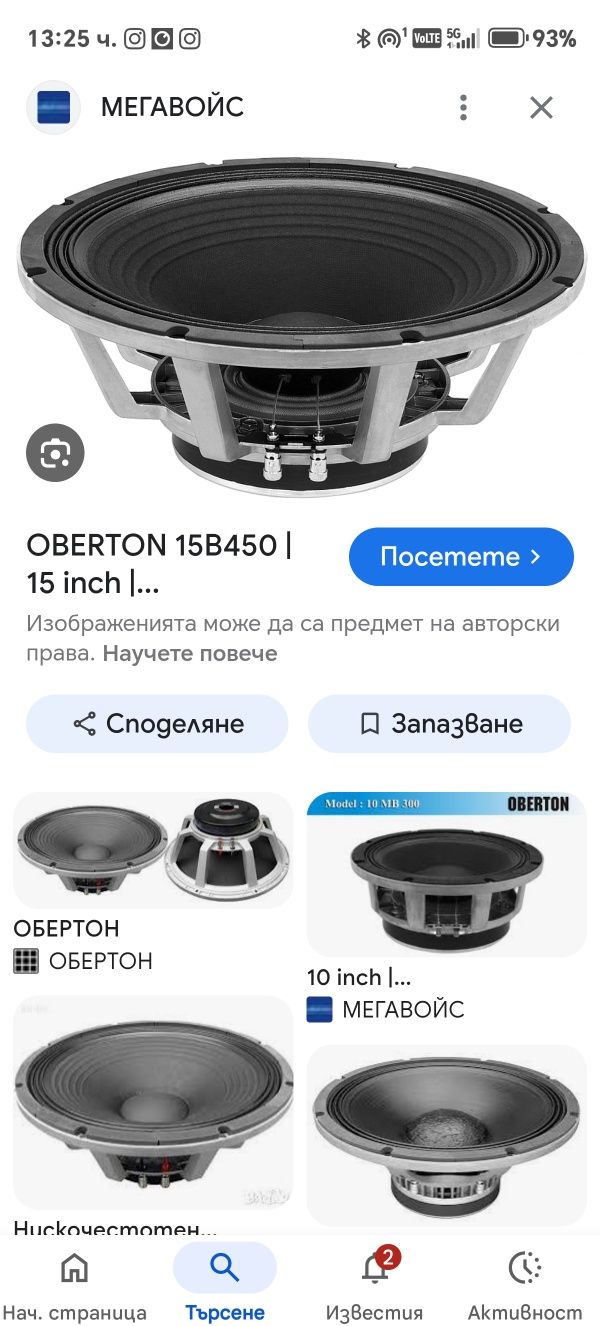 Тонколони 15 ,стъпало и пулт