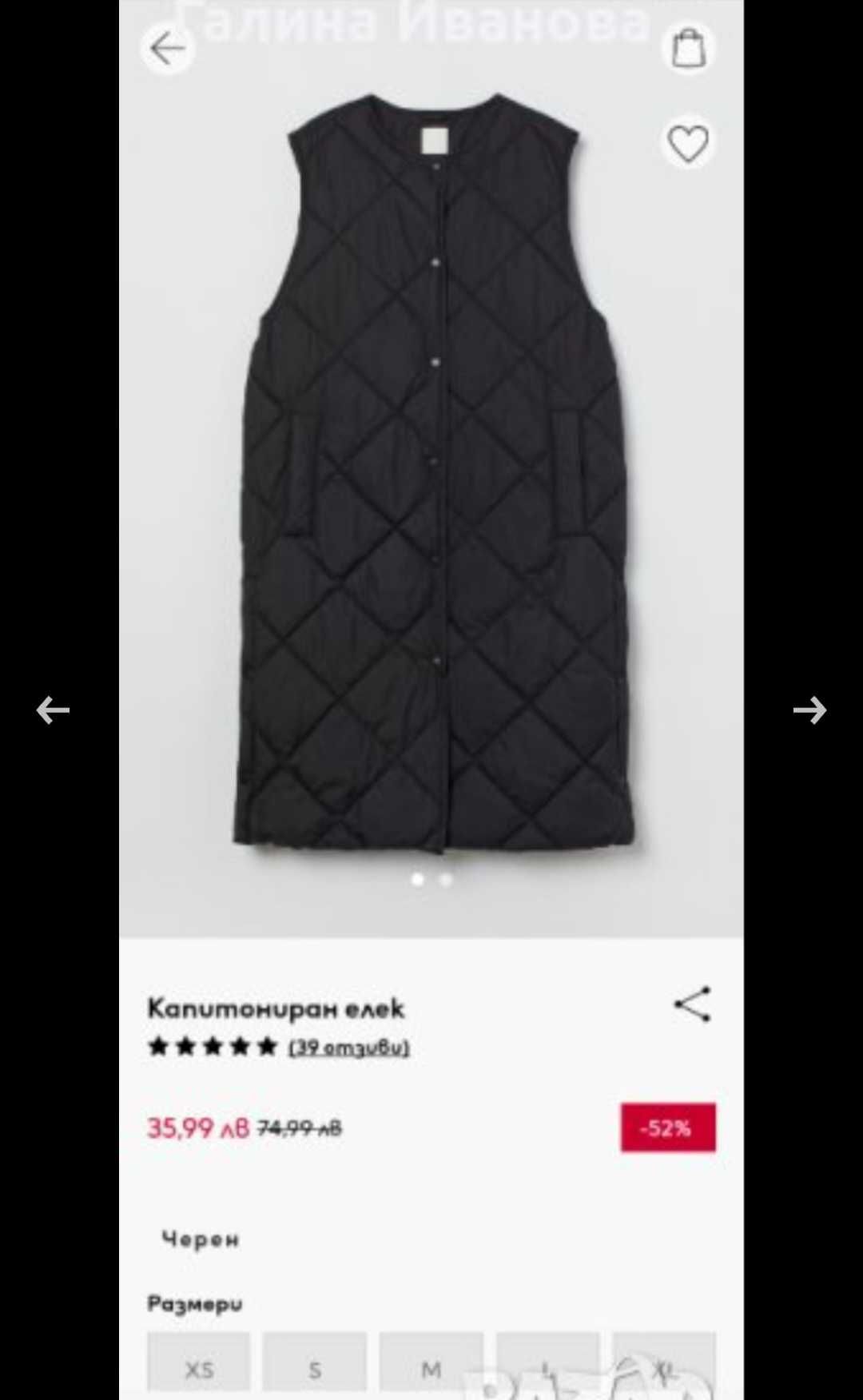 Черна грейка H&M