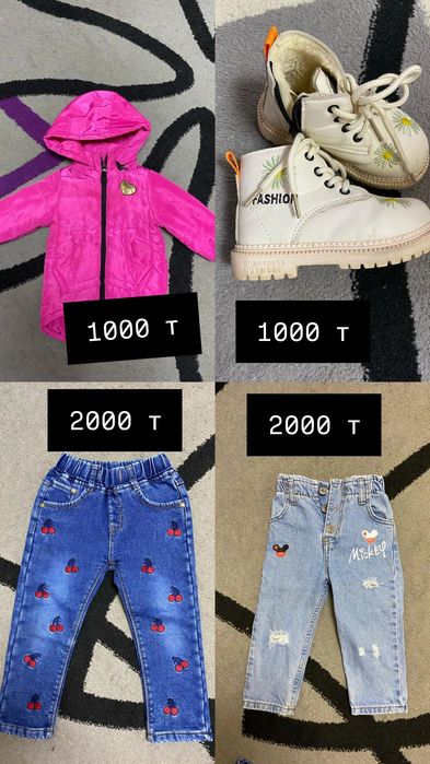 Продам детские вещи в отличном состоянии