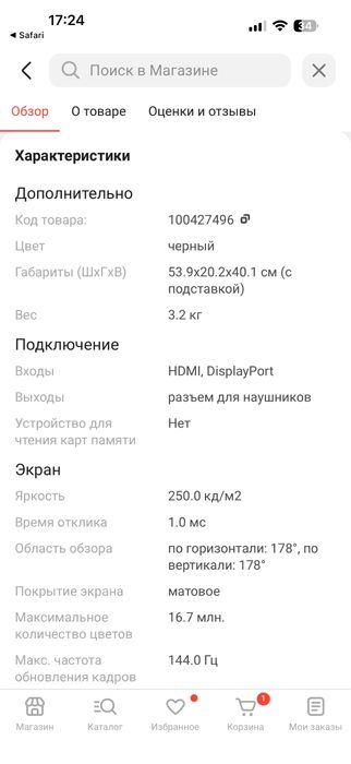 Монитор Acer (E1242QR)