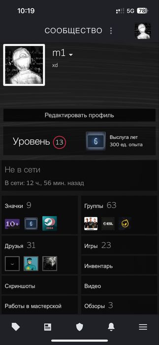 Продаю аккаунт стим СРОЧНО!!