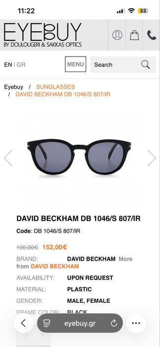 Слънчеви очила Devid Beckham