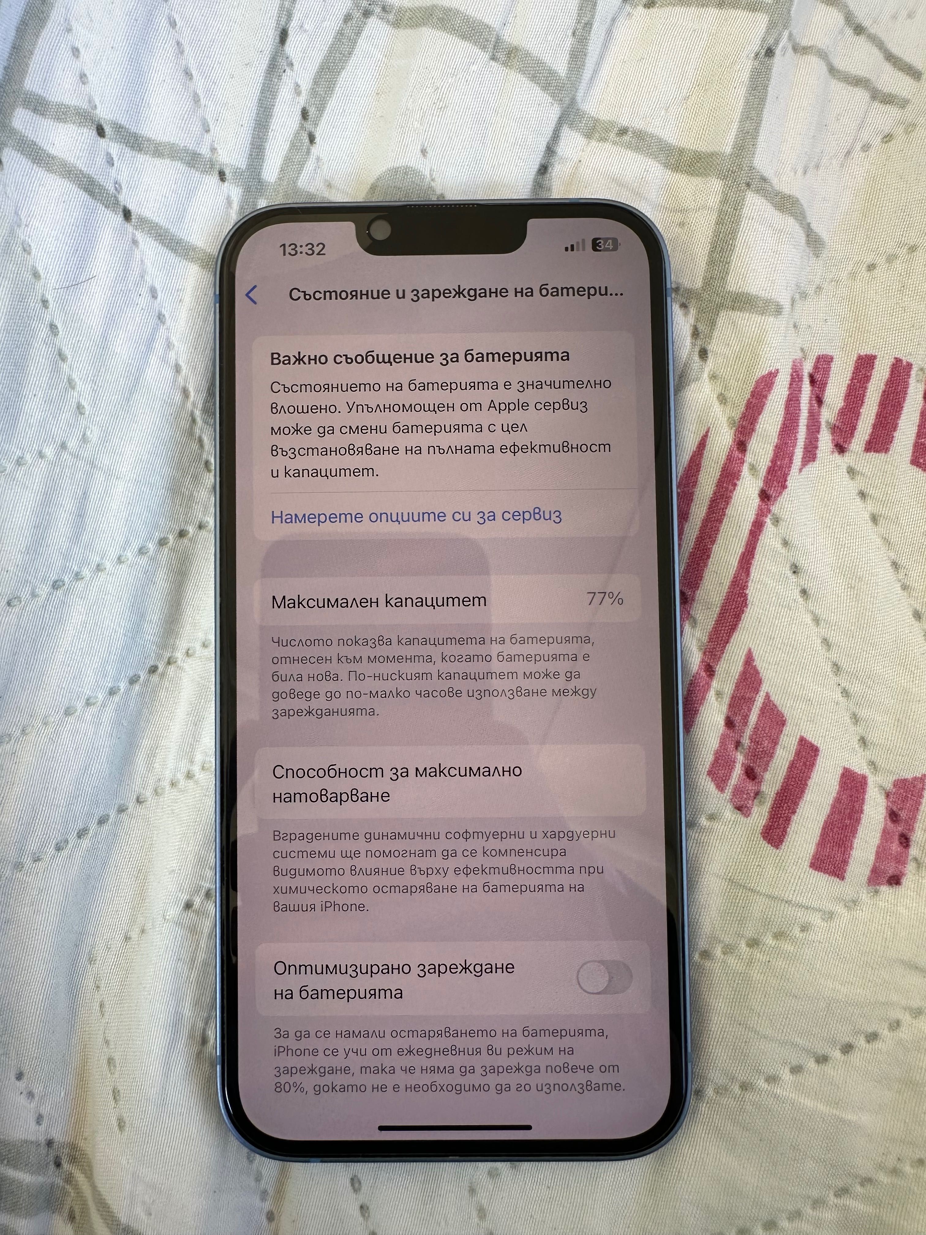 Продавам IPHONE 14