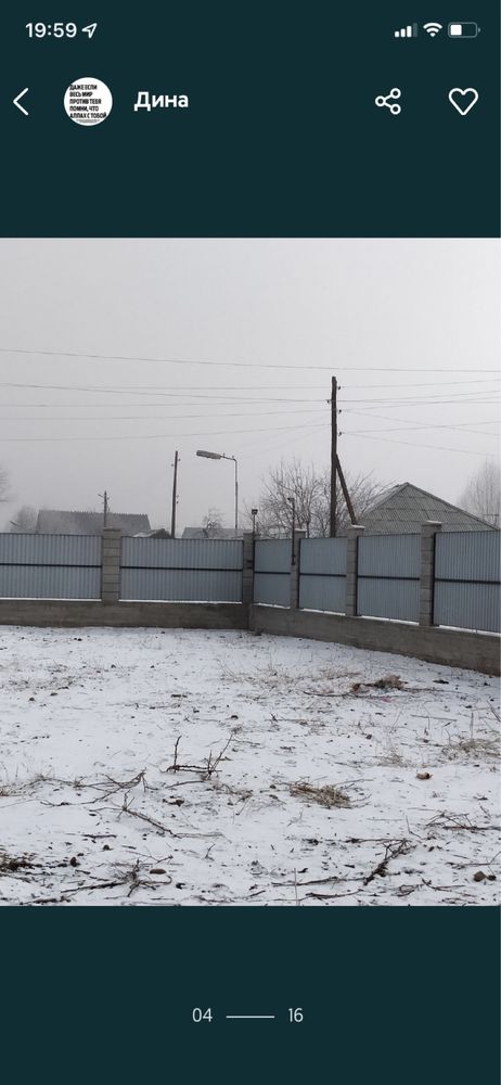 Продам дом с участком