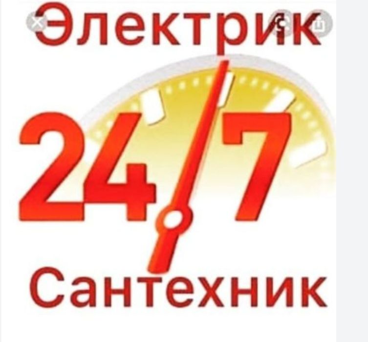 Электрик сантехник элекромонтаж любая сложности