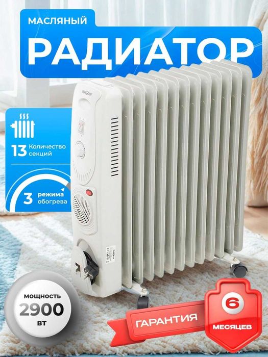 Обогреватель масляный Bosch