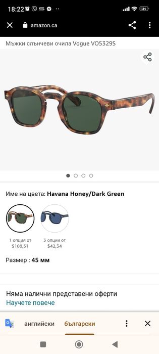 Оригинални очила Vogue унисекс