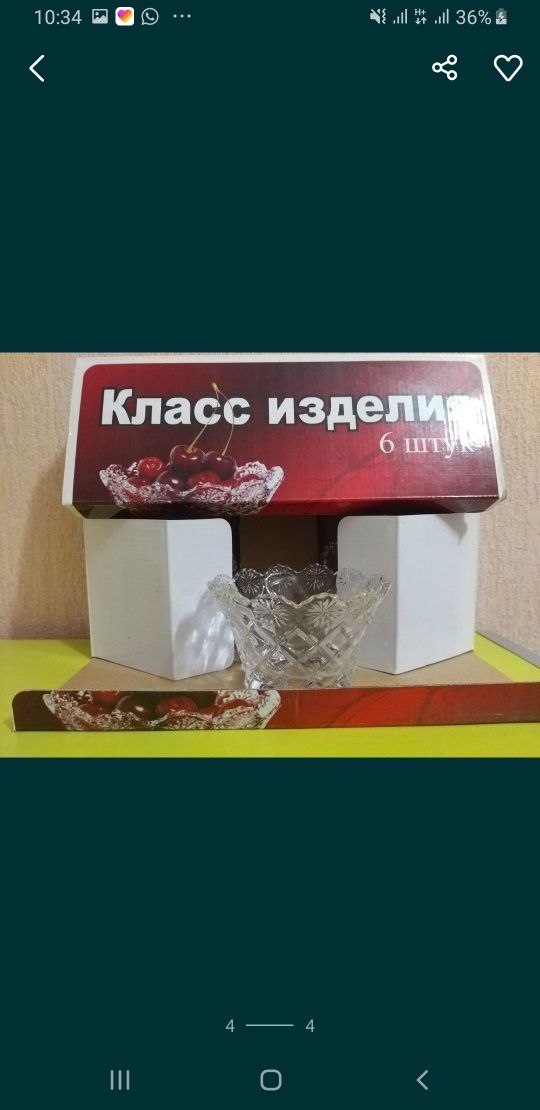 Набор- вазы 6 шт. Новый набор.