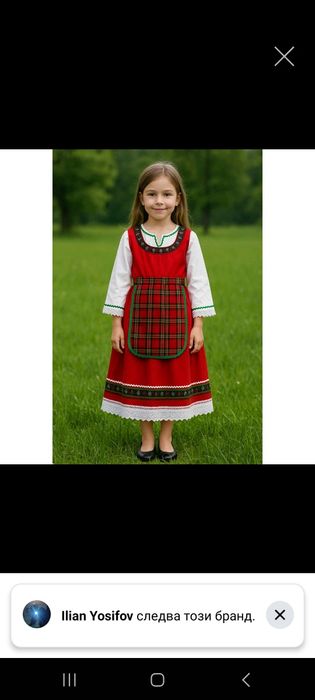 Рокля / тип носия