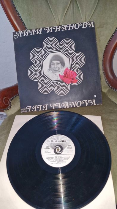 Грамофона плоча на Лили Иванова