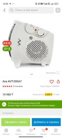Вентилятор + обогреватель 2 в 1 Ava AVT-200A7 НОВЫЙ