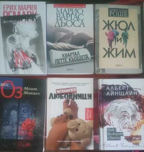 Голям избор на книги по 5 лв.