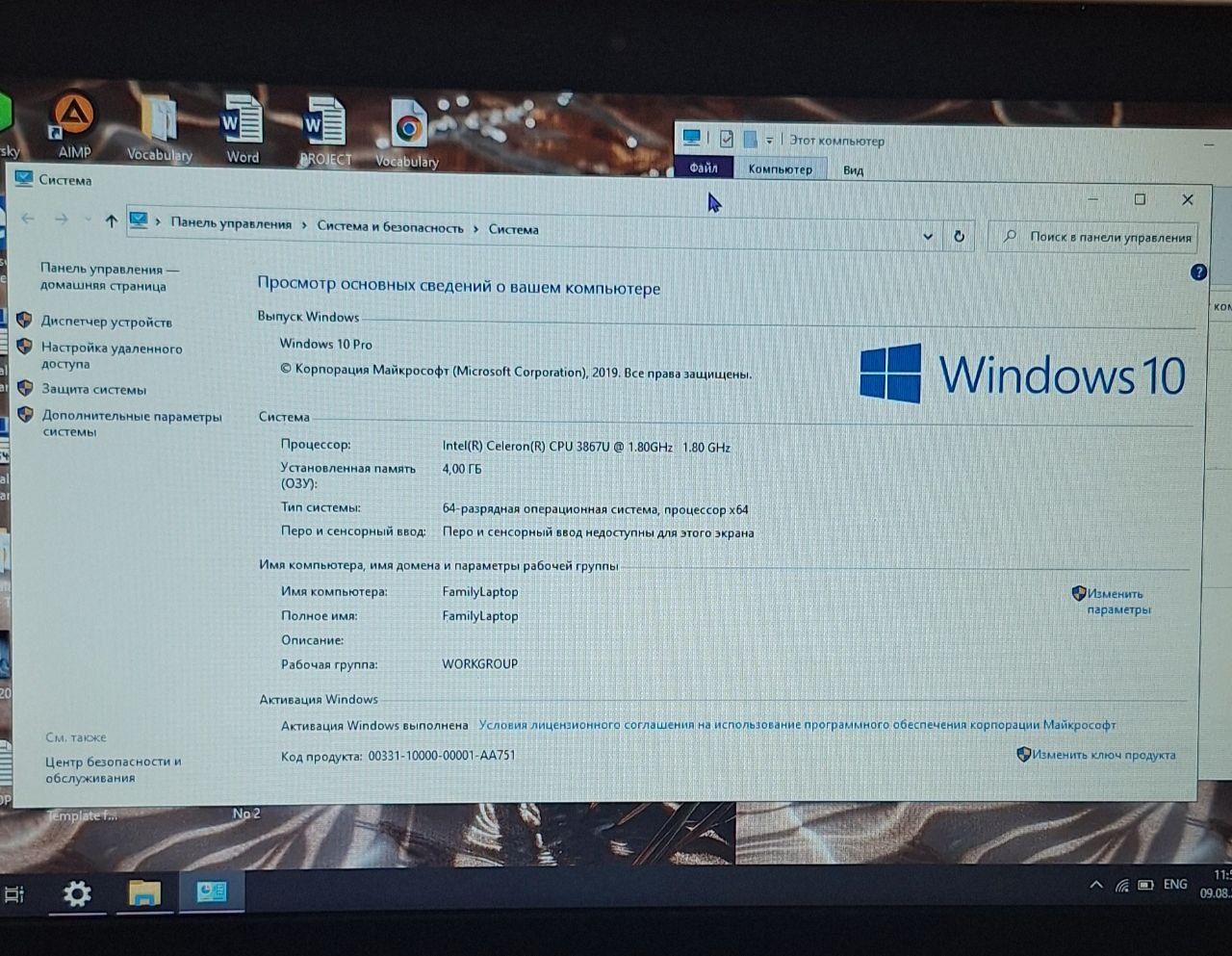 Продам ноутбук Lenovo