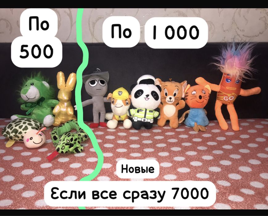 Мягкие игрушки новые
