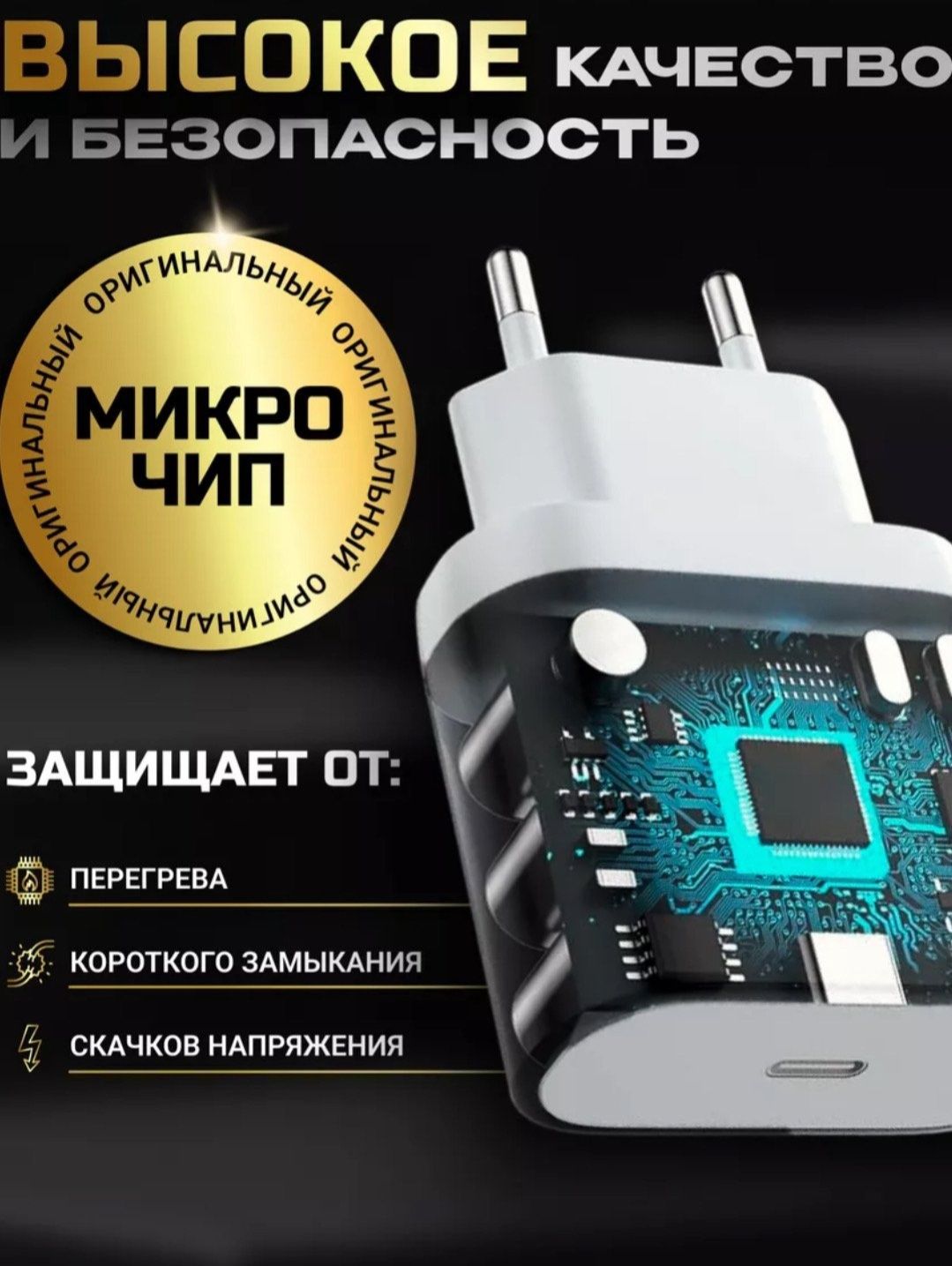 Зарядчик Для iPhone 20W