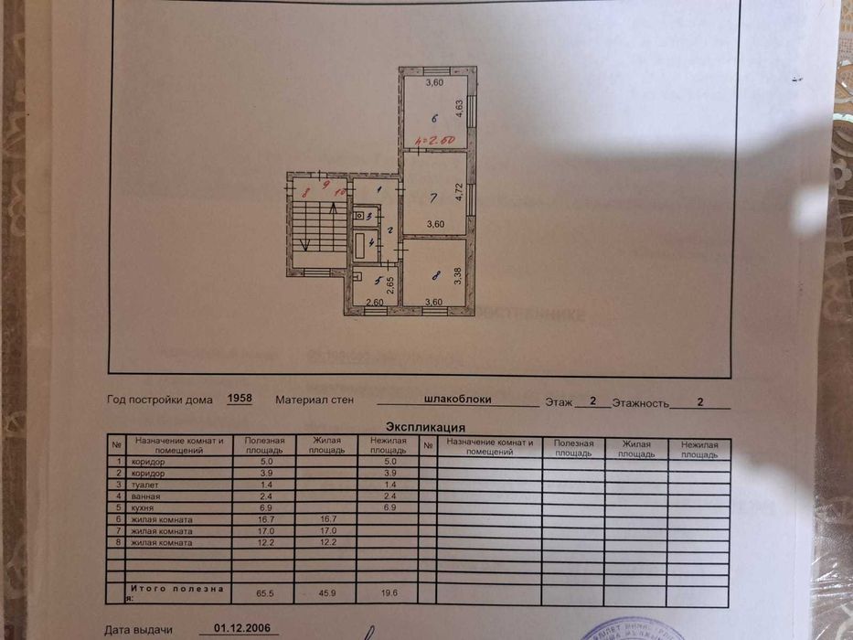 Продам 3-х комнатную квартиру