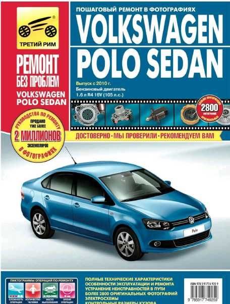 Volksvagen.10 ръководства за обслужване,устройство и ремонт/на CD/