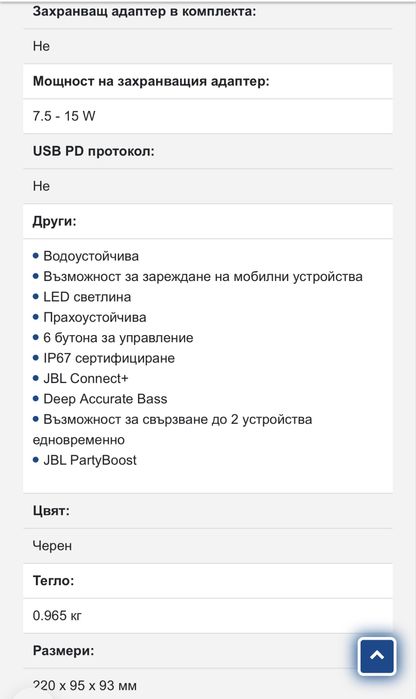 Преносима Тонколона JBL Charge 5