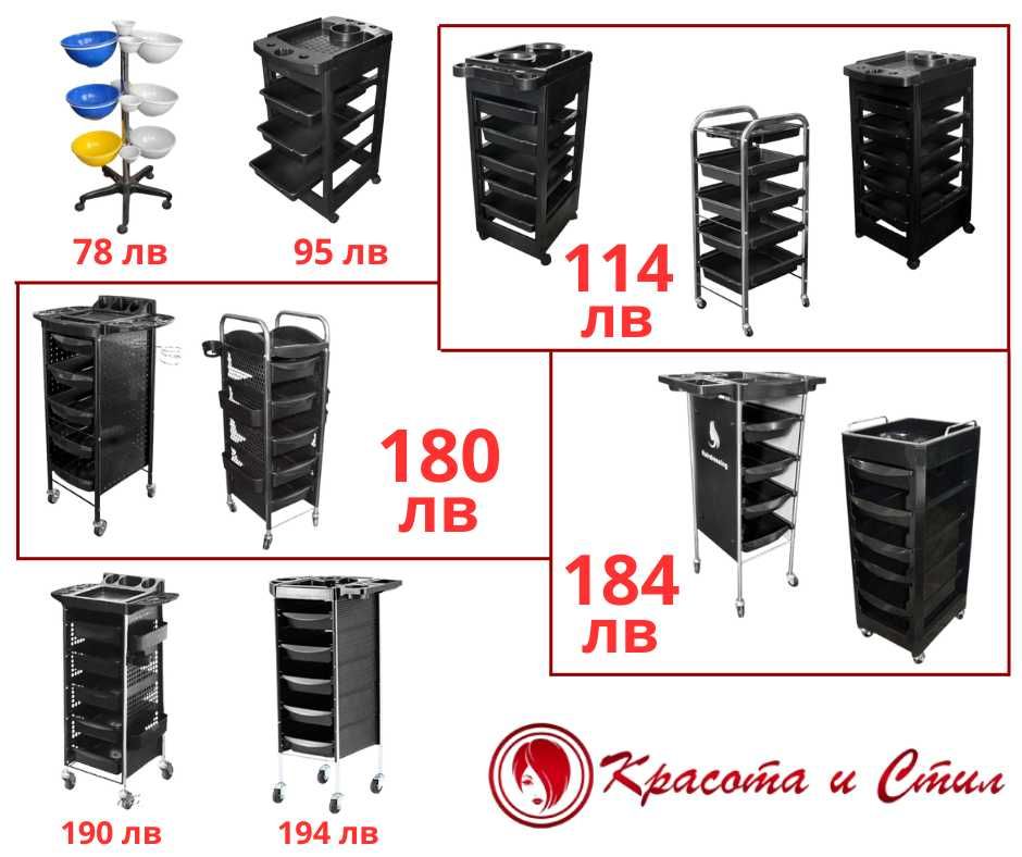 Фризьорско оборудване Измивни колони Фризьорски столове и мивки