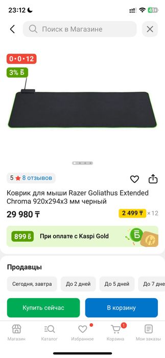 Коврик для мыши Razer Goliathus Extended Chroma 920x294x3 мм черный