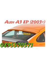 Audi A3 8P (2003+) - Спойлер за задното стъкло