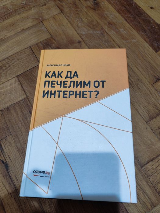 Книги по 5 лева.
