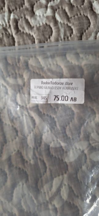 Мото термо бельо ESDY комплект