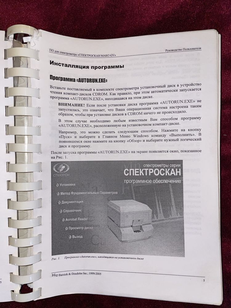 Спектрометр Рентгенофлуоресцентный СПЕКТРОСКАН МАКС-GV