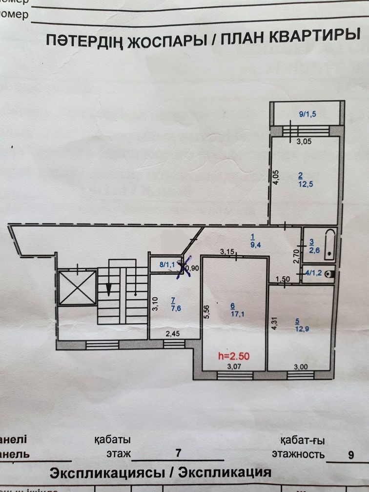 Продам 3-х комнатную квартиру