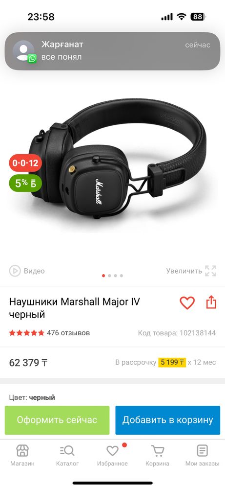 наушники Маршал, Marshall iv, 4 поколение