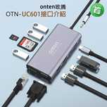 Hub TypeC 12in1. Onten