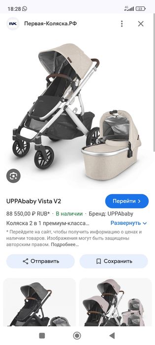 Продам коляску .